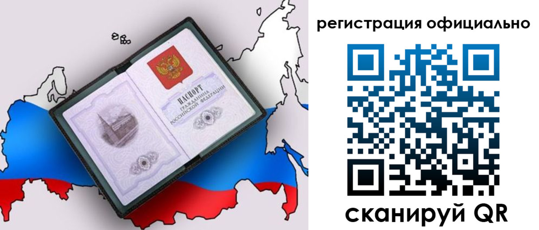 временная регистрация гарантия в Немане