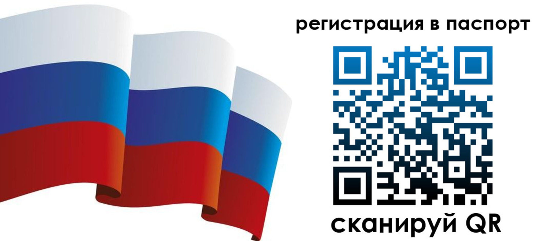 временная регистрация в квартире в Немане