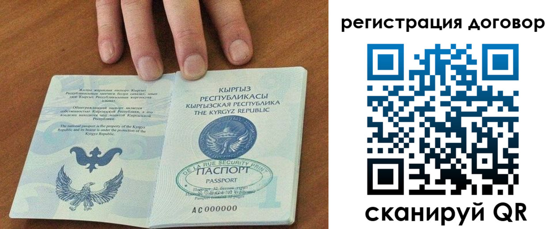 временная регистрация собственник в Немане