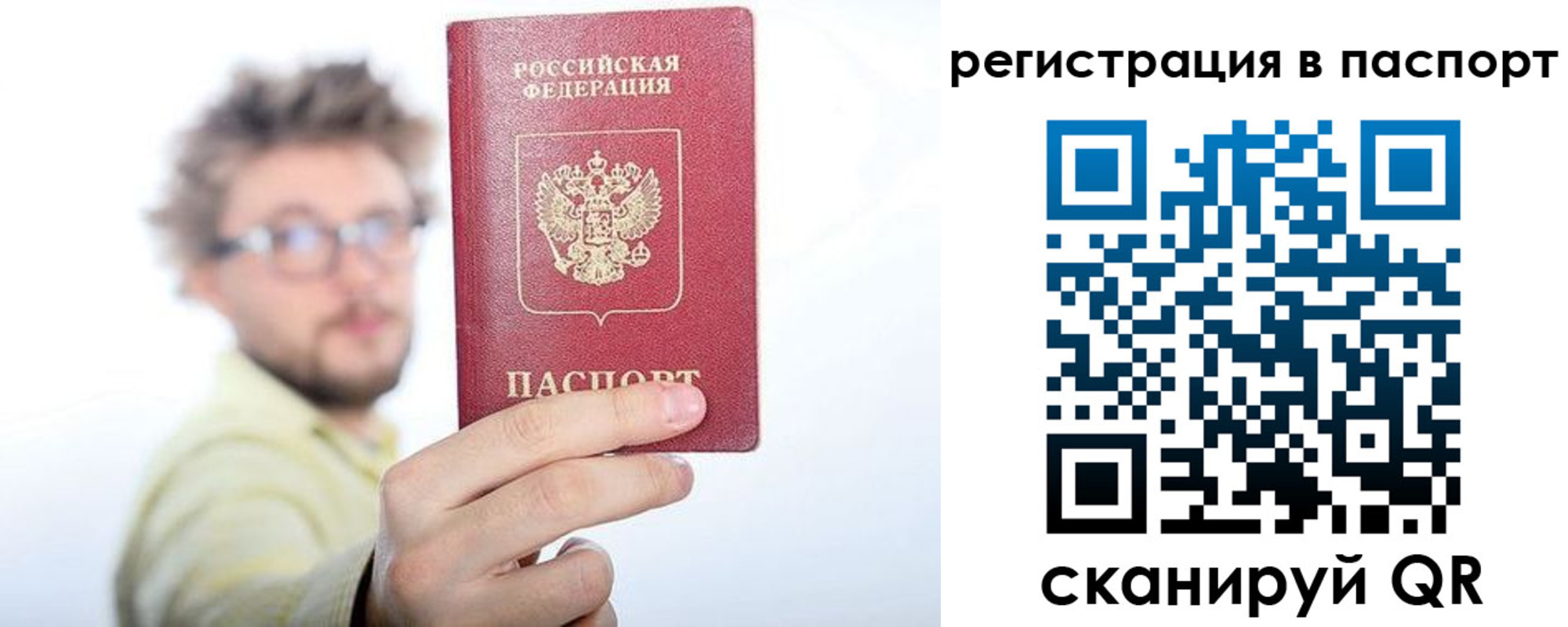 временная регистрация поиск в Немане
