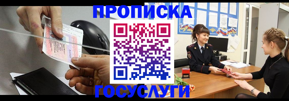 временная регистрация в Немане