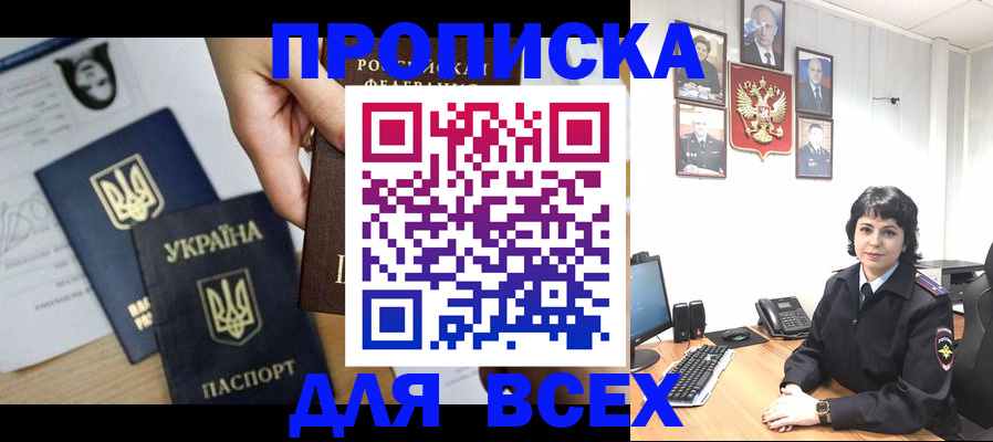 временная регистрация в квартире в Немане