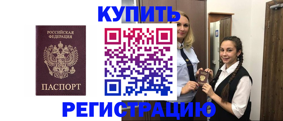 временная регистрация гарантия в Немане